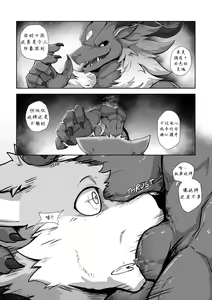 Page 18 of Where You Belong - preview thumbnail