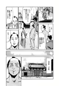 Page 103 of Ukiyo Tsuya Zoushi 5 - preview thumbnail