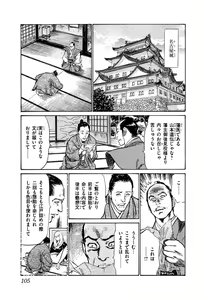 Page 107 of Ukiyo Tsuya Zoushi 5 - preview thumbnail