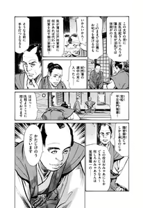 Page 109 of Ukiyo Tsuya Zoushi 5 - preview thumbnail