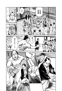 Page 118 of Ukiyo Tsuya Zoushi 5 - preview thumbnail