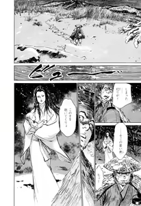 Page 124 of Ukiyo Tsuya Zoushi 5 - preview thumbnail