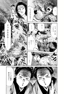 Page 125 of Ukiyo Tsuya Zoushi 5 - preview thumbnail