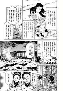 Page 127 of Ukiyo Tsuya Zoushi 5 - preview thumbnail