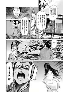 Page 130 of Ukiyo Tsuya Zoushi 5 - preview thumbnail