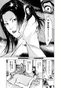 Page 131 of Ukiyo Tsuya Zoushi 5 - preview thumbnail
