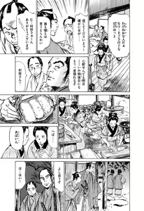 Page 133 of Ukiyo Tsuya Zoushi 5 - preview thumbnail