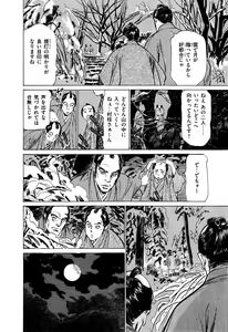 Page 134 of Ukiyo Tsuya Zoushi 5 - preview thumbnail