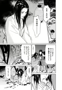Page 135 of Ukiyo Tsuya Zoushi 5 - preview thumbnail