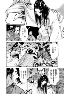 Page 136 of Ukiyo Tsuya Zoushi 5 - preview thumbnail
