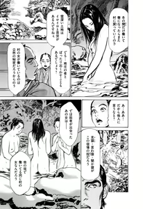Page 139 of Ukiyo Tsuya Zoushi 5 - preview thumbnail