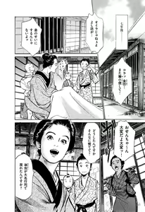 Page 14 of Ukiyo Tsuya Zoushi 5 - preview thumbnail