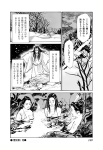 Page 142 of Ukiyo Tsuya Zoushi 5 - preview thumbnail