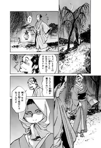 Page 144 of Ukiyo Tsuya Zoushi 5 - preview thumbnail