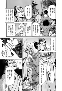Page 145 of Ukiyo Tsuya Zoushi 5 - preview thumbnail