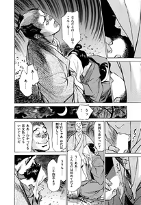 Page 146 of Ukiyo Tsuya Zoushi 5 - preview thumbnail