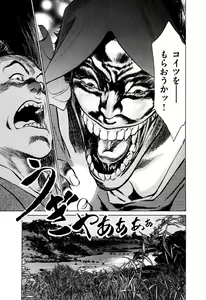 Page 147 of Ukiyo Tsuya Zoushi 5 - preview thumbnail