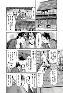 Page 148 of Ukiyo Tsuya Zoushi 5 - preview thumbnail