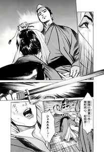 Page 157 of Ukiyo Tsuya Zoushi 5 - preview thumbnail