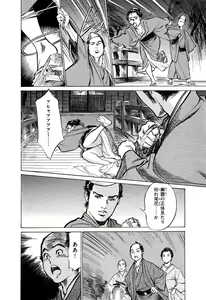 Page 158 of Ukiyo Tsuya Zoushi 5 - preview thumbnail