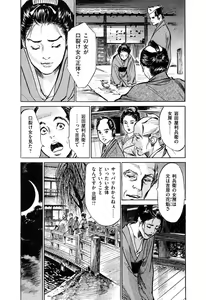 Page 159 of Ukiyo Tsuya Zoushi 5 - preview thumbnail
