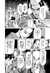 Page 160 of Ukiyo Tsuya Zoushi 5 - preview thumbnail