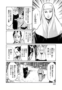 Page 170 of Ukiyo Tsuya Zoushi 5 - preview thumbnail