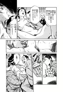 Page 187 of Ukiyo Tsuya Zoushi 5 - preview thumbnail