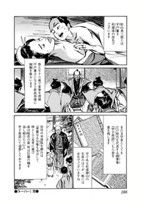 Page 190 of Ukiyo Tsuya Zoushi 5 - preview thumbnail
