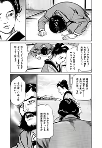 Page 27 of Ukiyo Tsuya Zoushi 5 - preview thumbnail