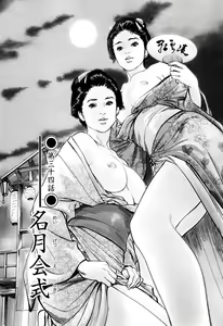 Page 29 of Ukiyo Tsuya Zoushi 5 - preview thumbnail