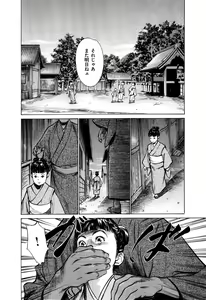 Page 54 of Ukiyo Tsuya Zoushi 5 - preview thumbnail