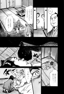 Page 79 of Ukiyo Tsuya Zoushi 5 - preview thumbnail
