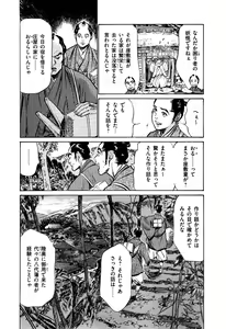 Page 83 of Ukiyo Tsuya Zoushi 5 - preview thumbnail