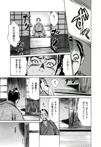 Page 95 of Ukiyo Tsuya Zoushi 5 - preview thumbnail