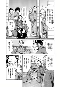 Page 98 of Ukiyo Tsuya Zoushi 5 - preview thumbnail