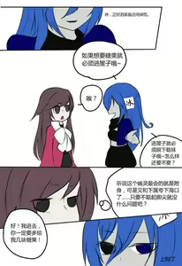 Page 2 of 《附身是个什么玩意？》 附身黑兔爱丽丝 - preview thumbnail