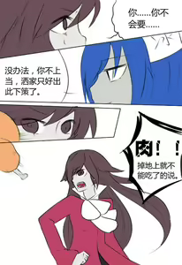 Page 5 of 《附身是个什么玩意？》 附身黑兔爱丽丝 - preview thumbnail