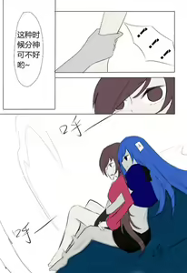 Page 10 of 《附身是个什么玩意？》 附身黑兔爱丽丝 - preview thumbnail