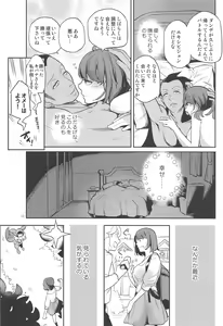 Page 11 of Kibana-san Gomennasai - preview thumbnail