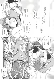 Page 25 of Kibana-san Gomennasai - preview thumbnail