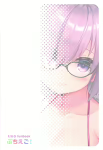 Page 22 of Fuwafuwa - preview thumbnail