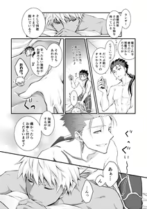Page 11 of Ai o Fukamete Mimasen ka - preview thumbnail