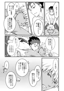 Page 12 of Ai o Fukamete Mimasen ka - preview thumbnail