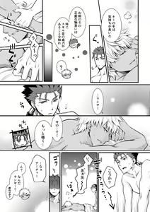 Page 14 of Ai o Fukamete Mimasen ka - preview thumbnail