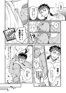 Page 15 of Ai o Fukamete Mimasen ka - preview thumbnail