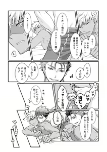 Page 19 of Ai o Fukamete Mimasen ka - preview thumbnail
