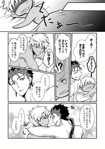 Page 20 of Ai o Fukamete Mimasen ka - preview thumbnail