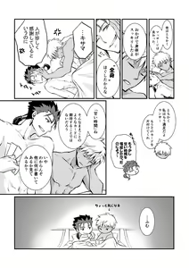 Page 21 of Ai o Fukamete Mimasen ka - preview thumbnail
