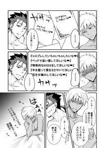 Page 22 of Ai o Fukamete Mimasen ka - preview thumbnail